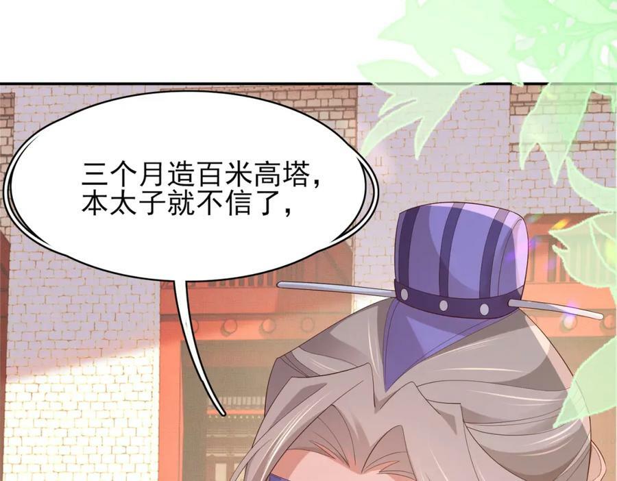 第90话 一石二鸟9