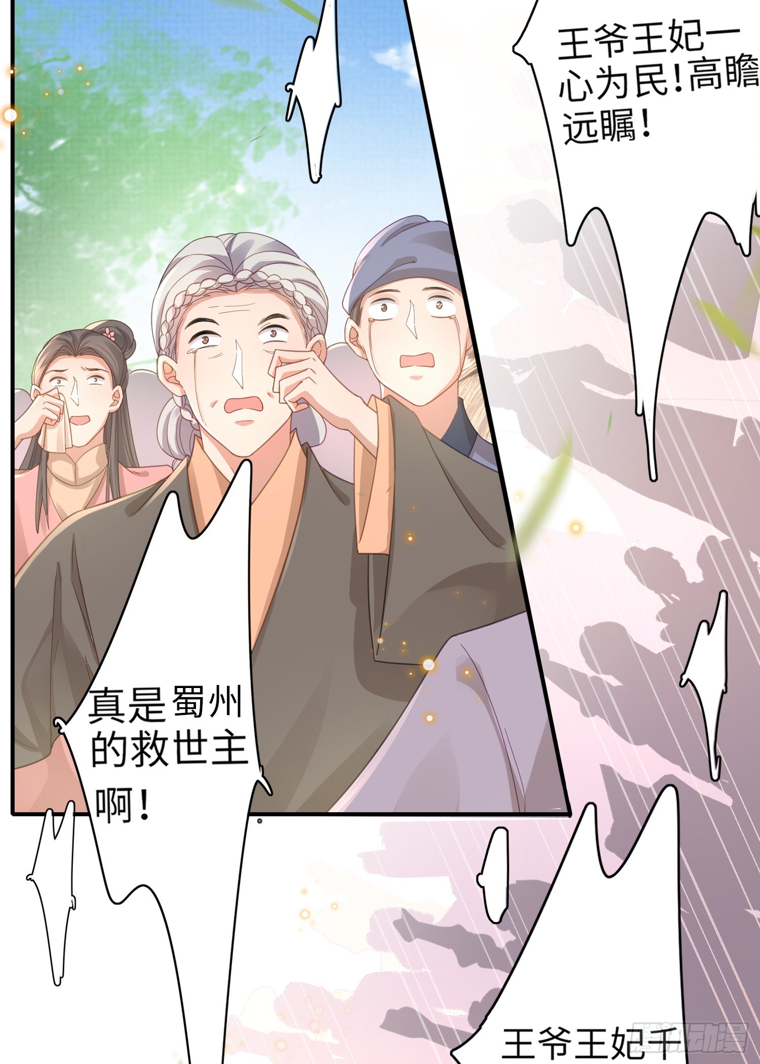 第40话 招蜂引蝶的玄景曜3