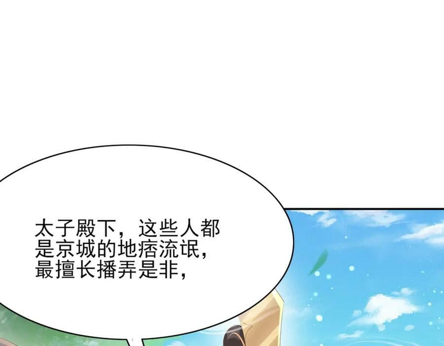 第95话 玄景曜太有才华了18