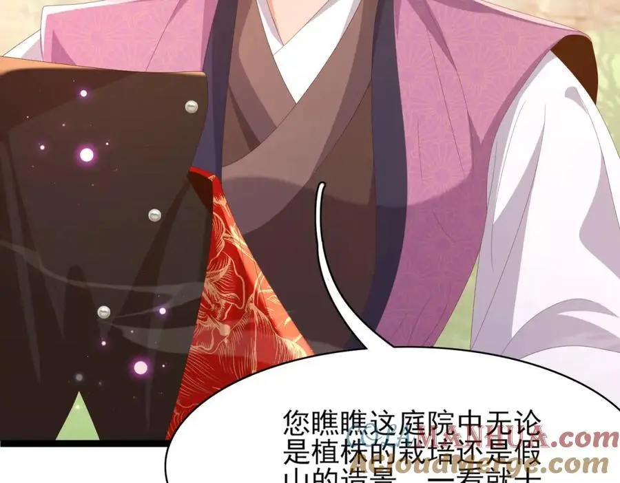 第154话 茶言茶语28
