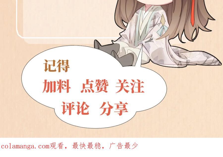 第125话 乾元身份暴露114