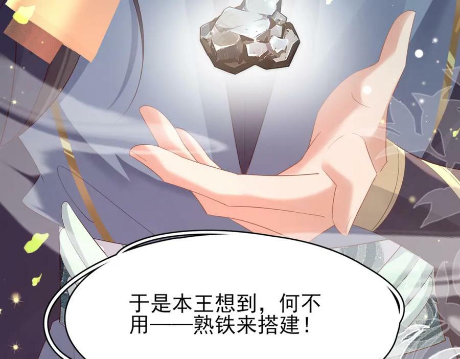 第91话 搭建天启塔34