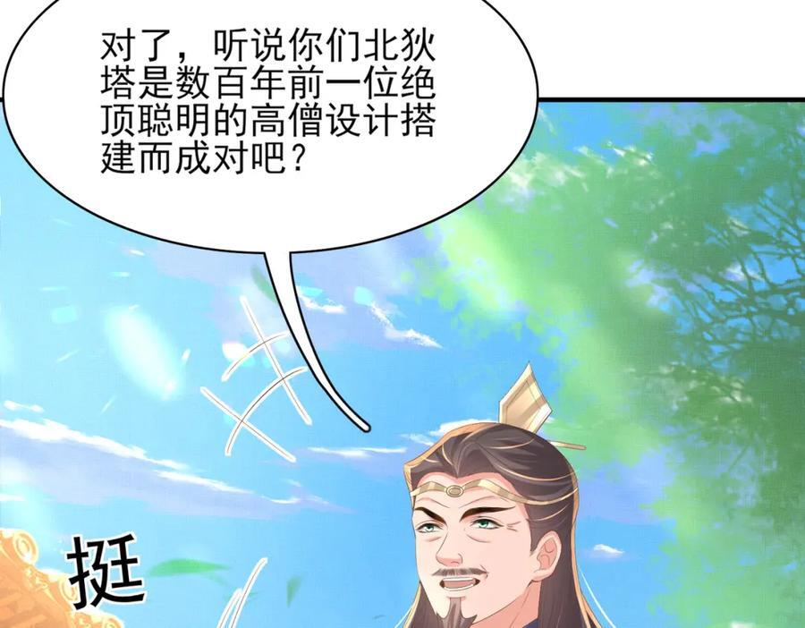 第118话 曜王妃的忽悠模式97