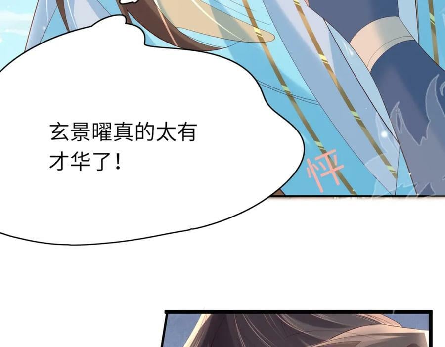 第95话 玄景曜太有才华了51