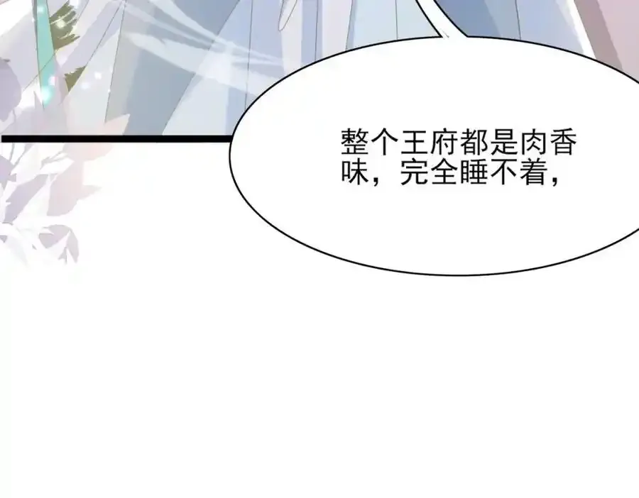 第157话 王妃，你是一个傻瓜75