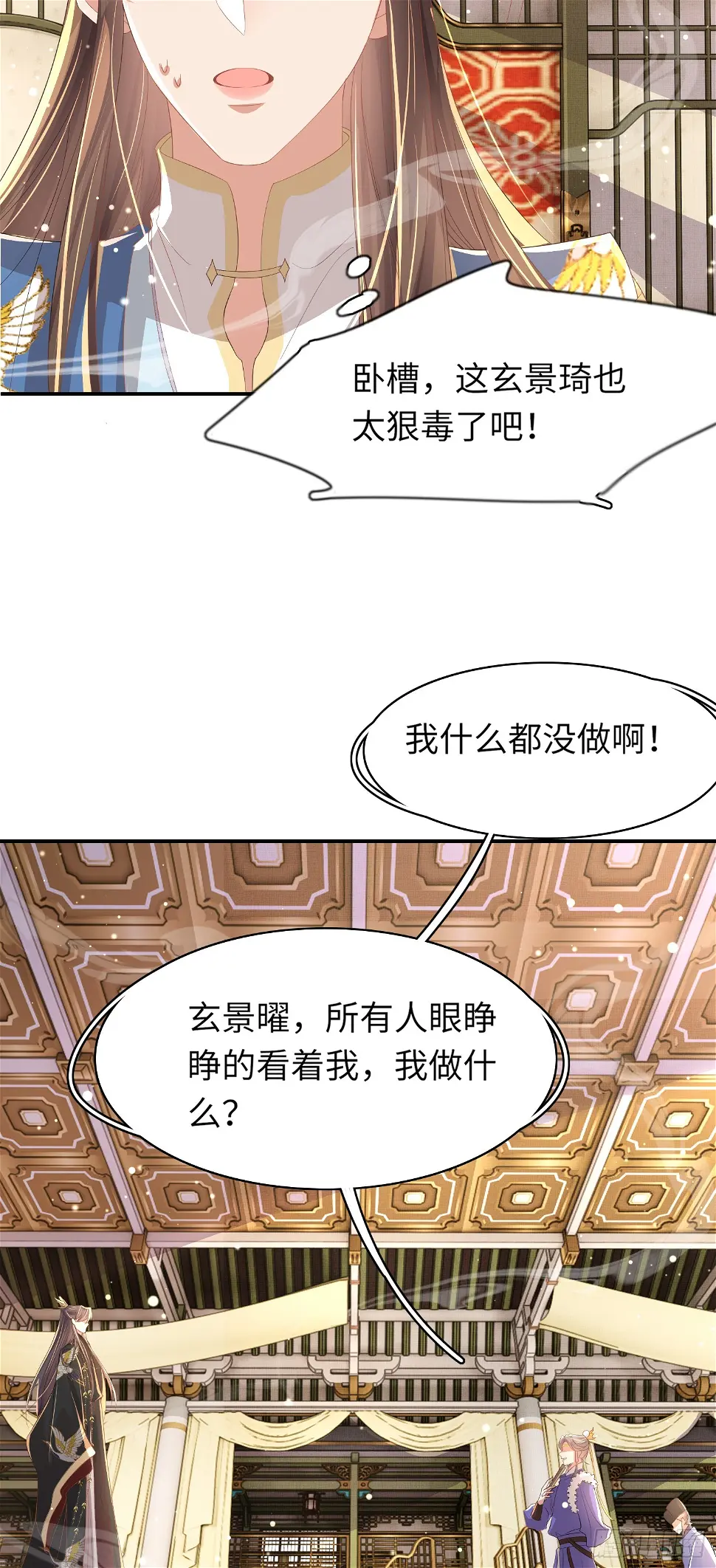第65话 心狠手辣的太子17