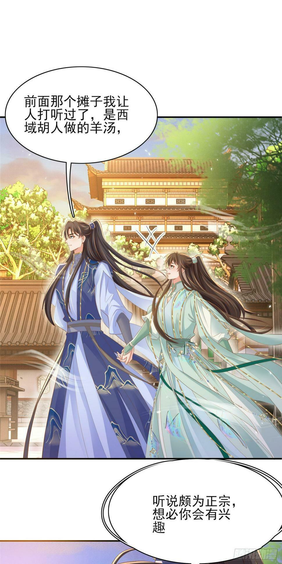 第75话 逛街谈恋爱12