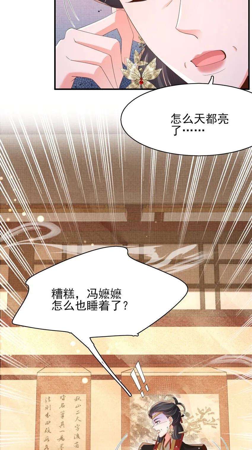 第165话 必须主动出击了16
