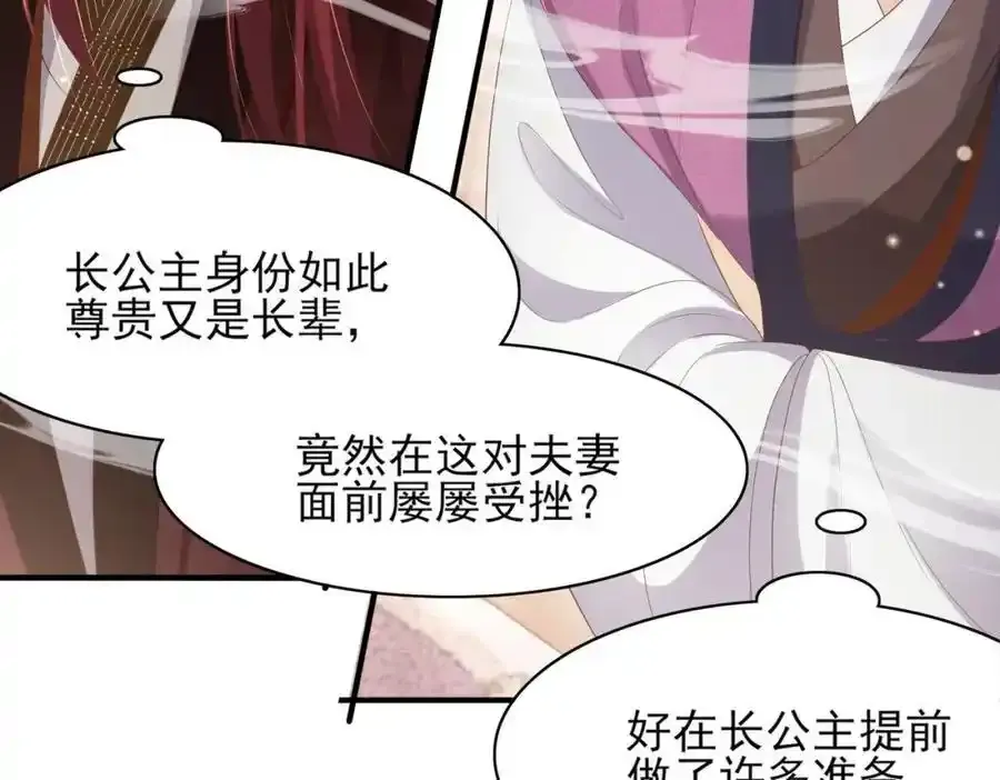 第158话 干了这碗养神汤63
