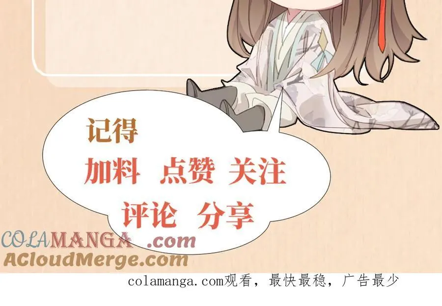 第184话 他是你的情人？108