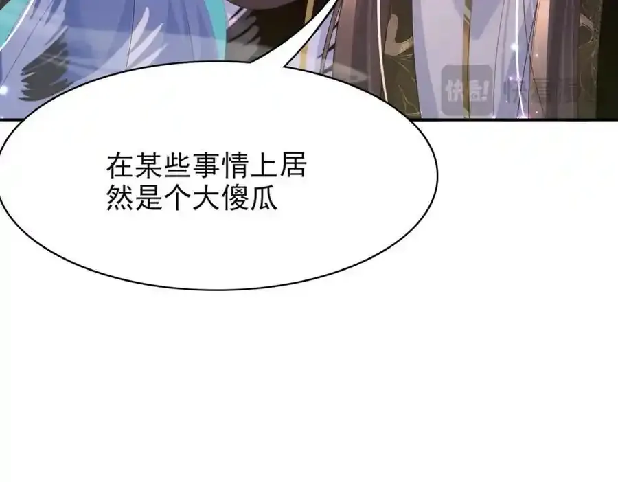 第158话 干了这碗养神汤5