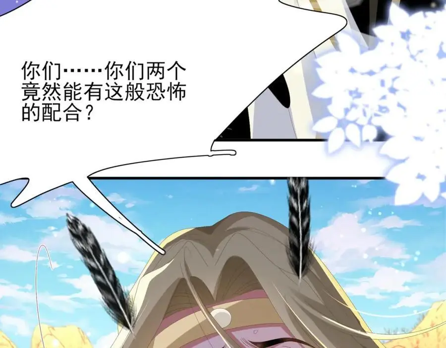 第142话 绝配 ？81