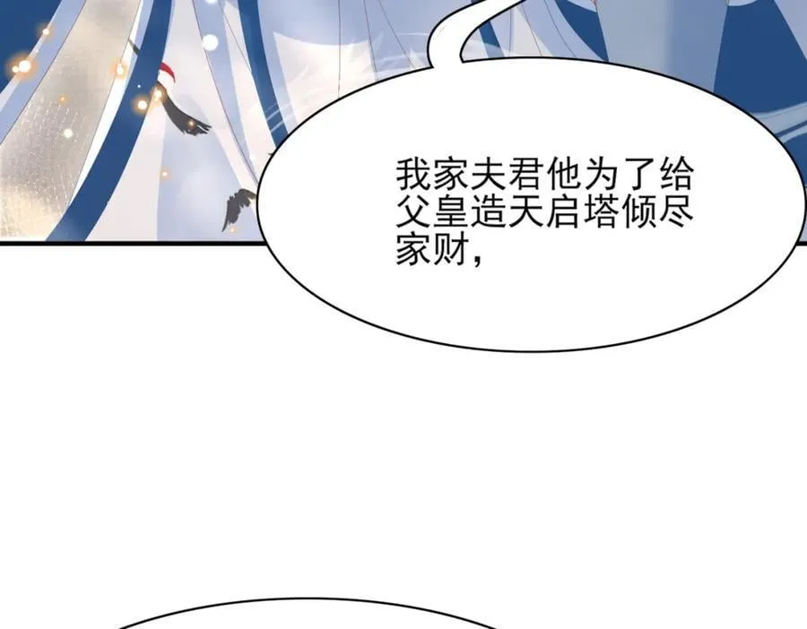 第155话 偏往死里坑23