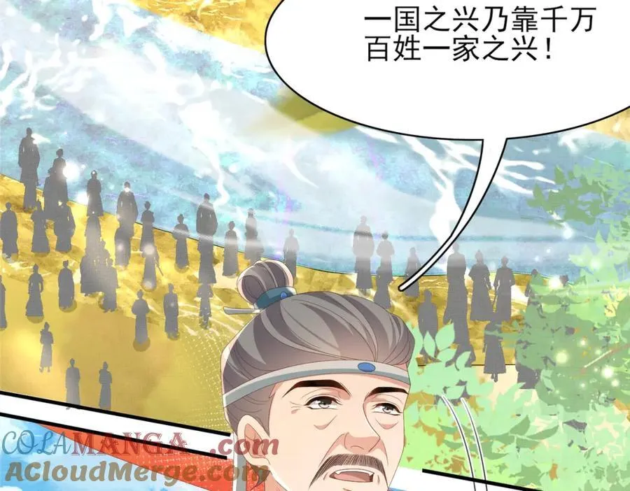 第168话 强势围观比赛开始78