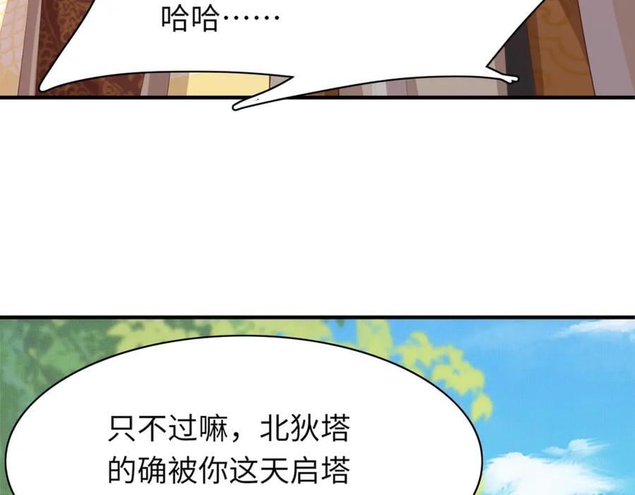 第114话 太子跋扈出场50