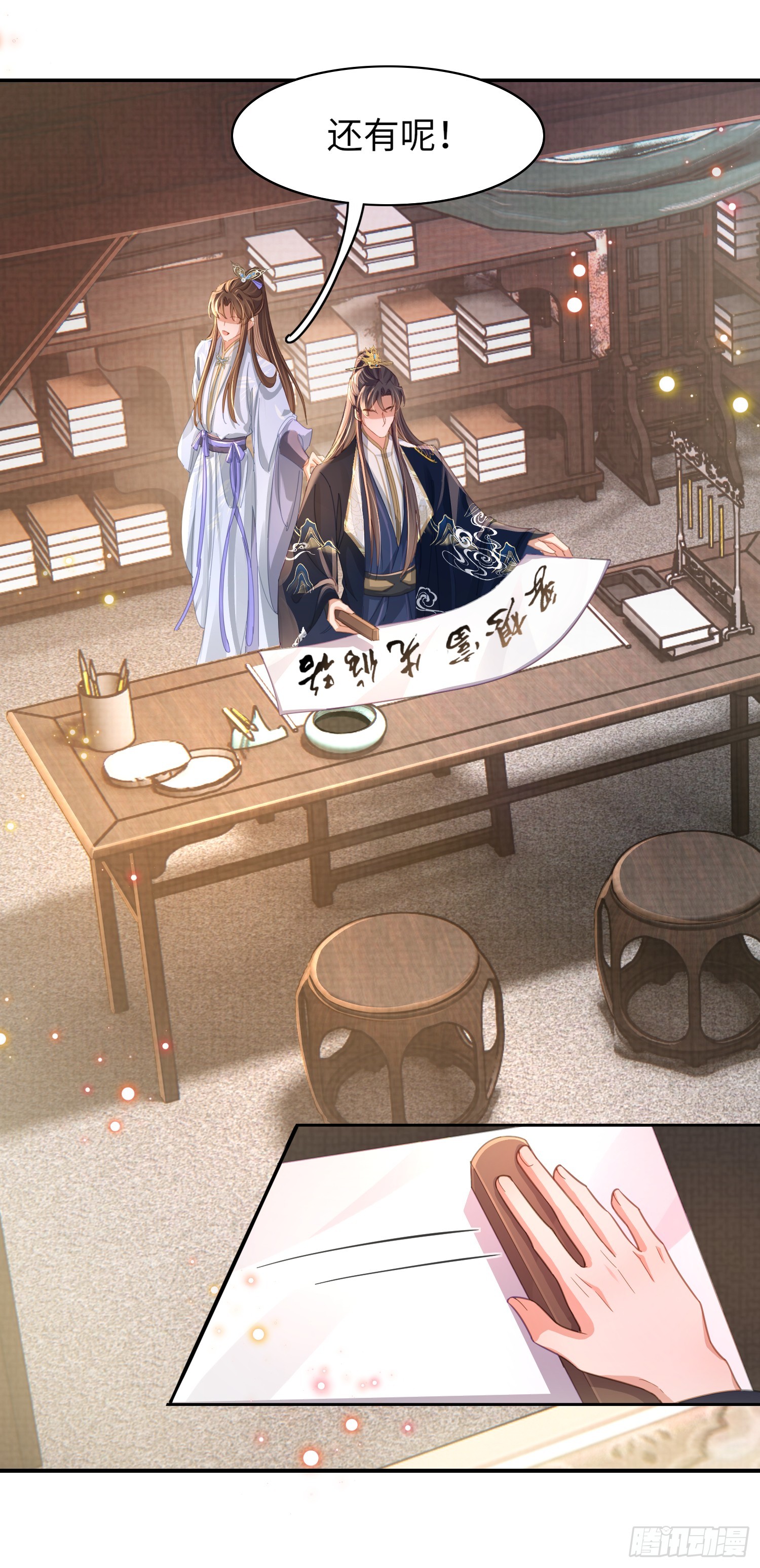 第37话 阮清的妙计1