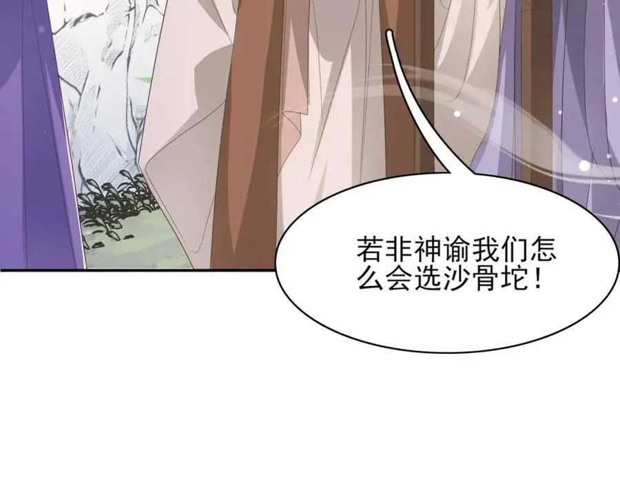 第144话 他们真的好默契74