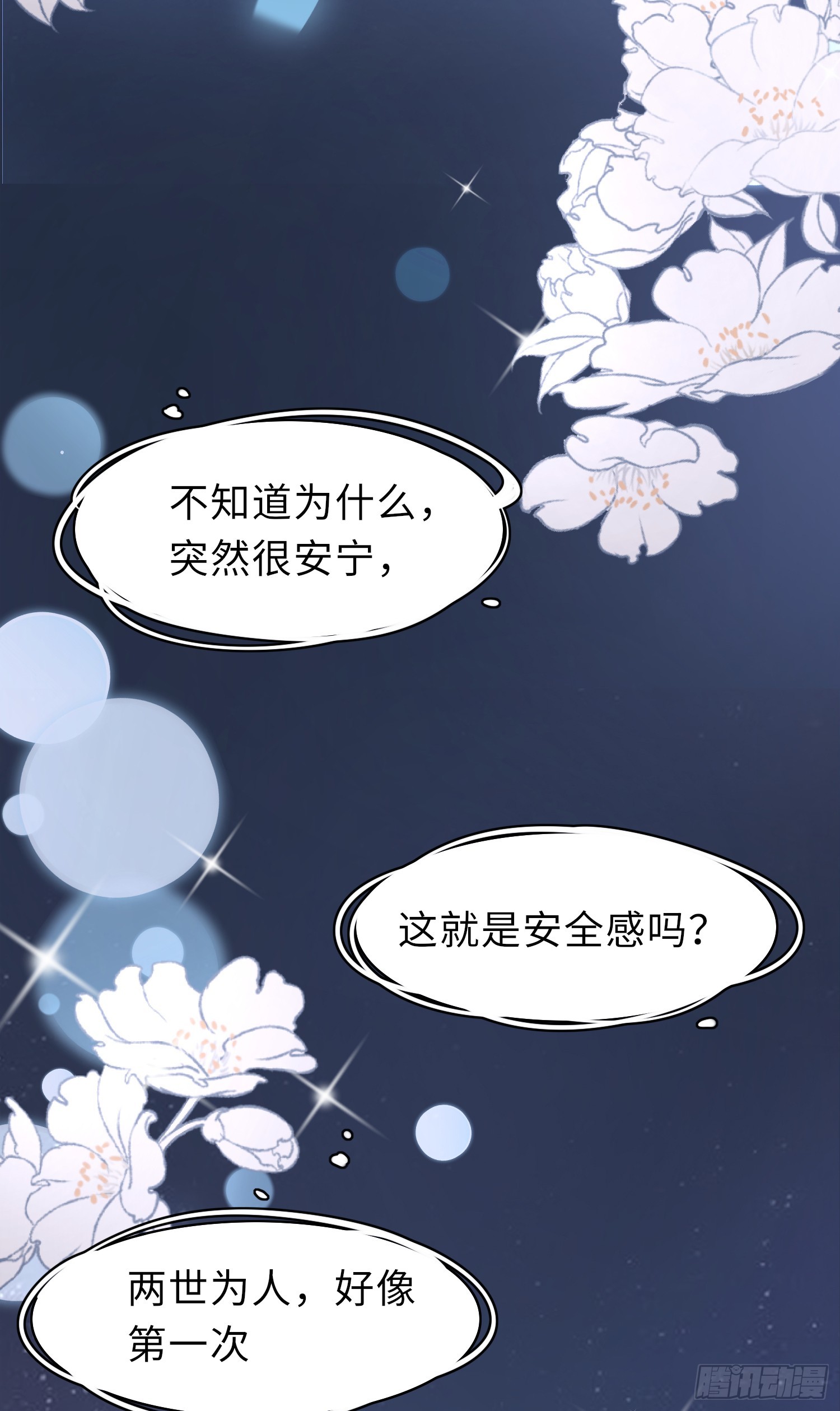 第46话 英雄救美23