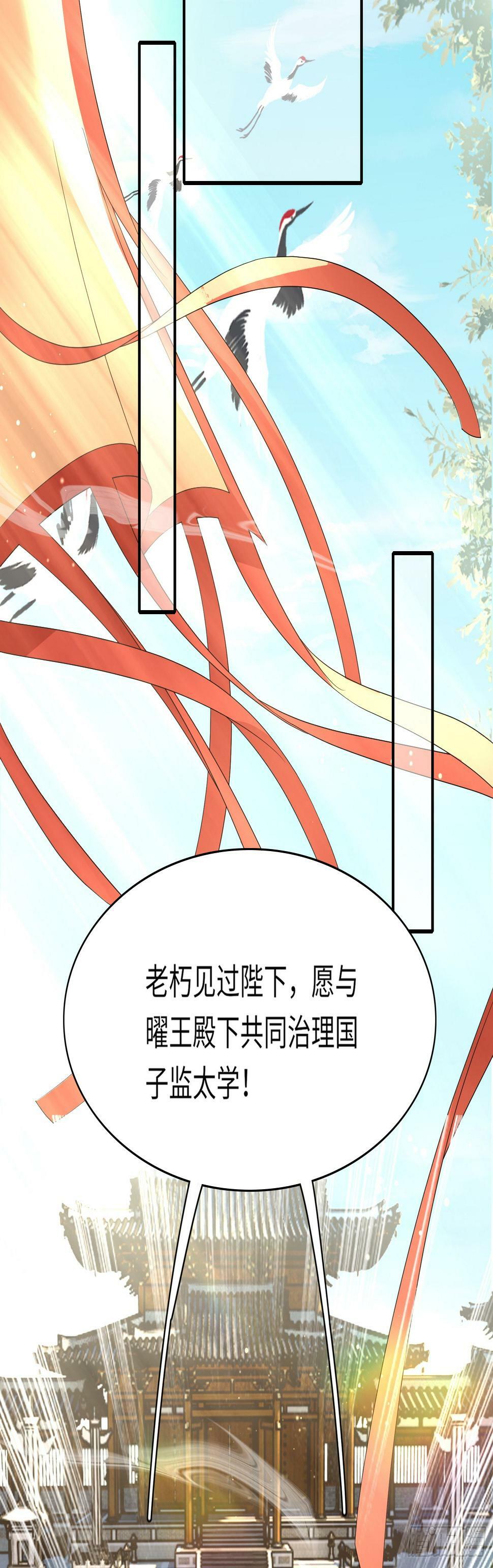 第69话 红光满面的玄景曜31