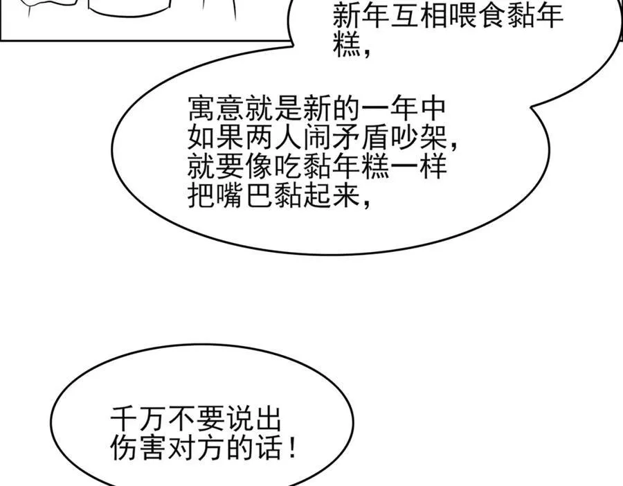 收假贺图和小剧场11