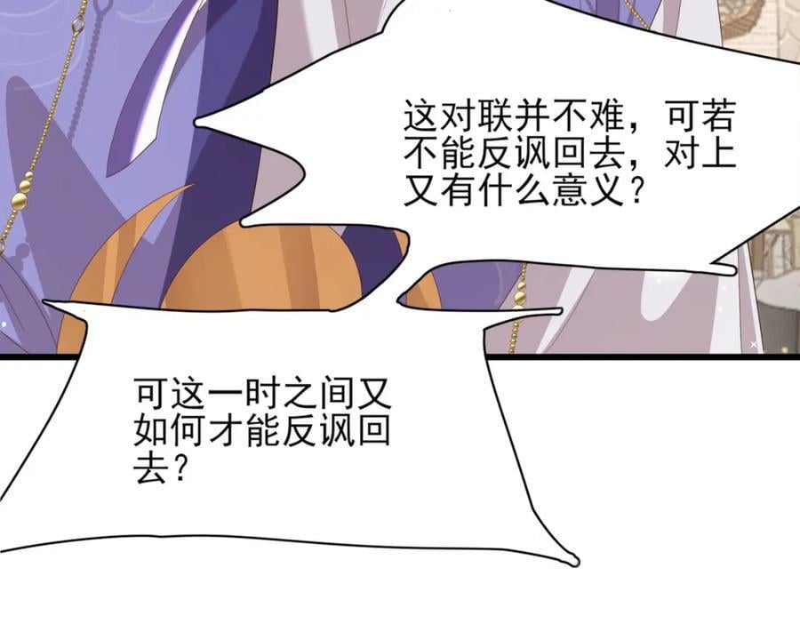 第117话 玄景曜霸气救场39