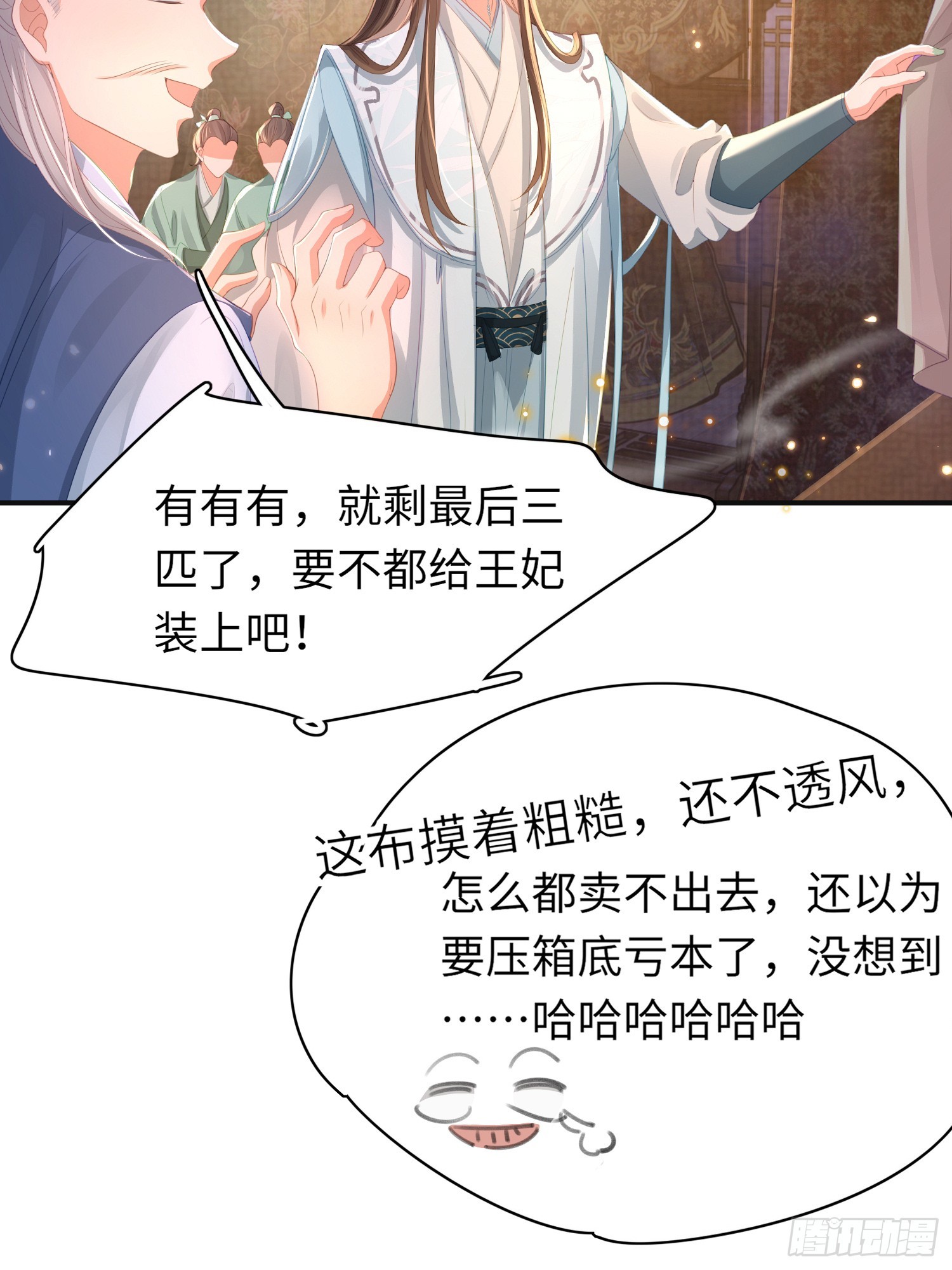 第40话 招蜂引蝶的玄景曜26