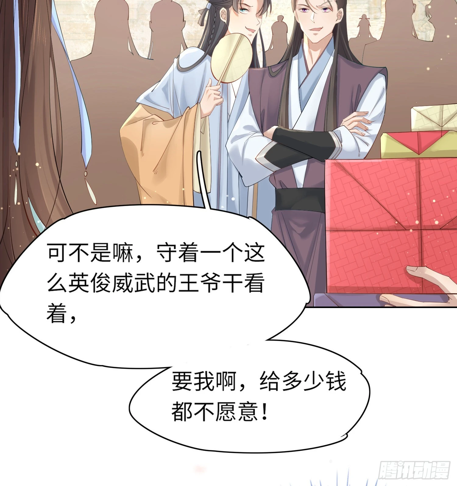 第3话  就要买买买49