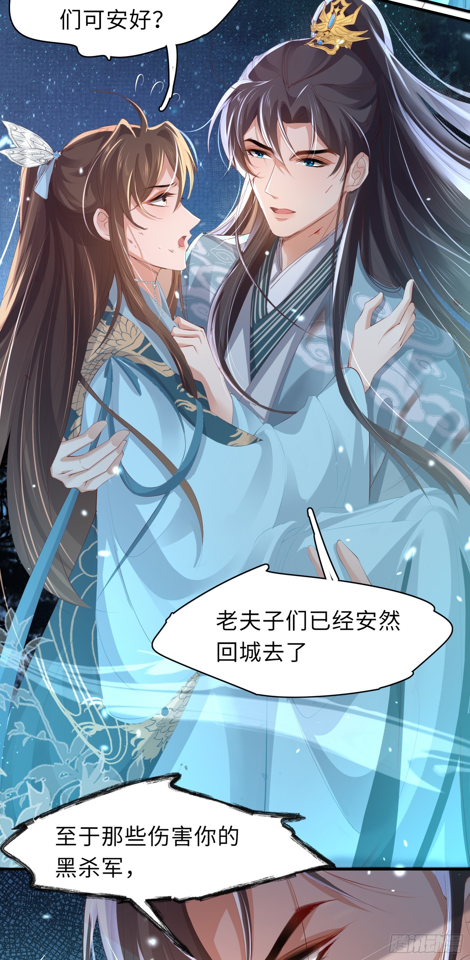 第46话 英雄救美29