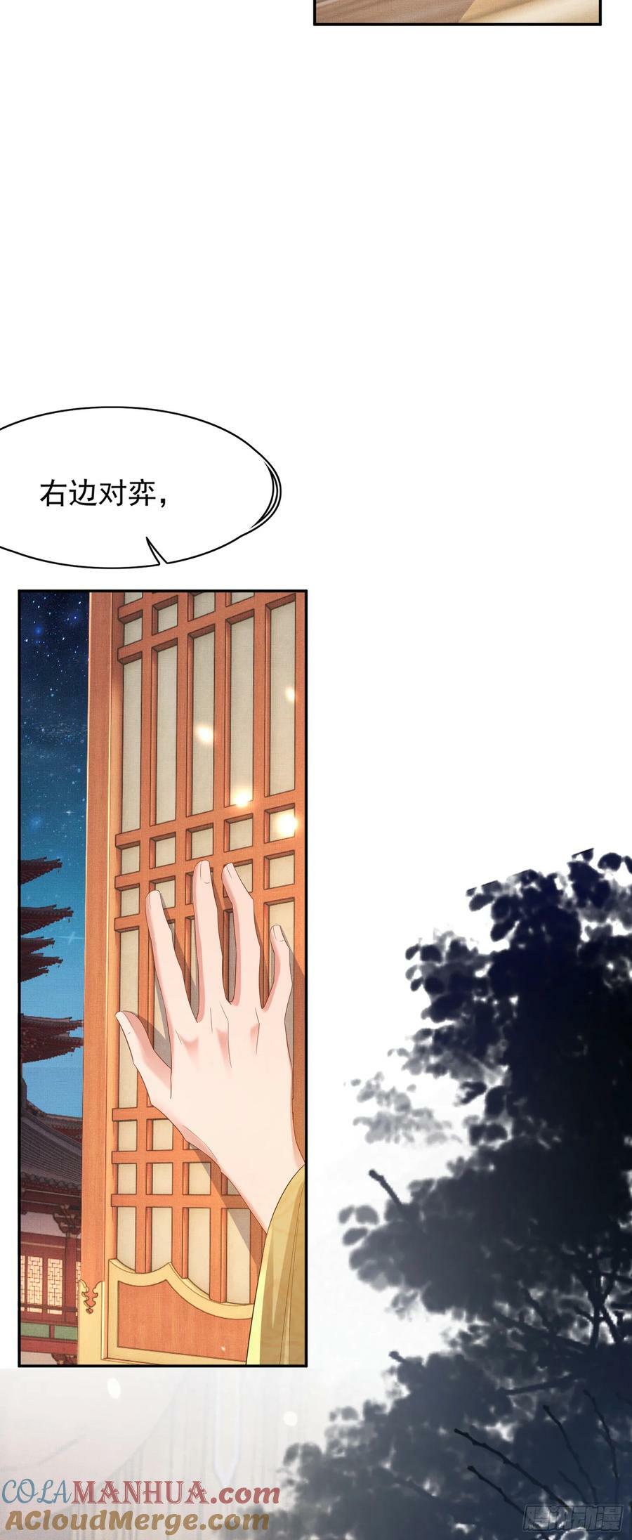 第79话 下棋9