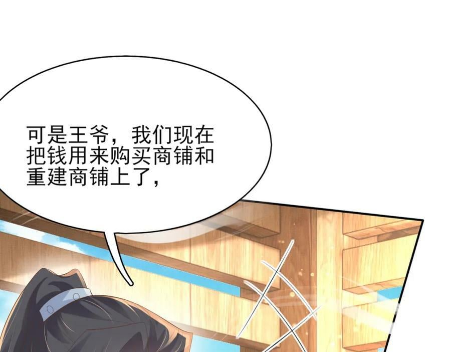 第94话 天纵奇才45