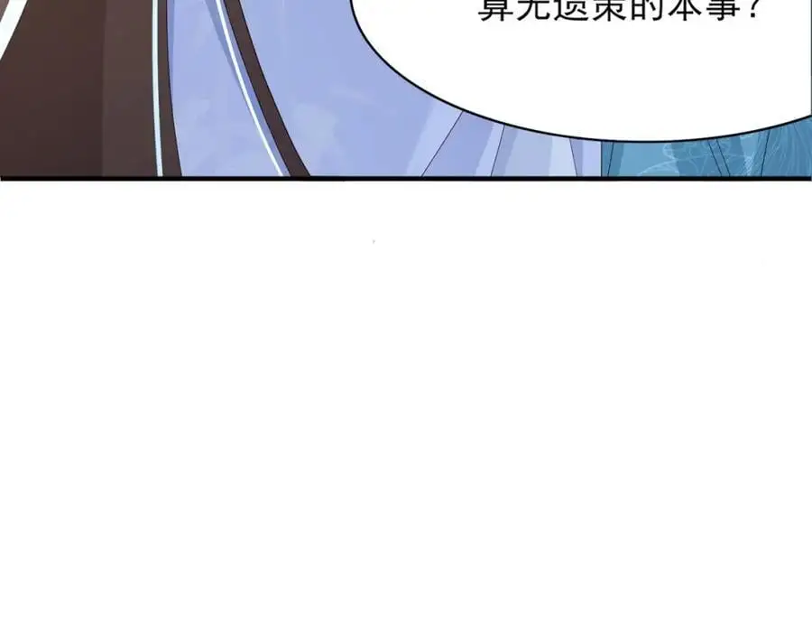 第138话 科学与狠活90