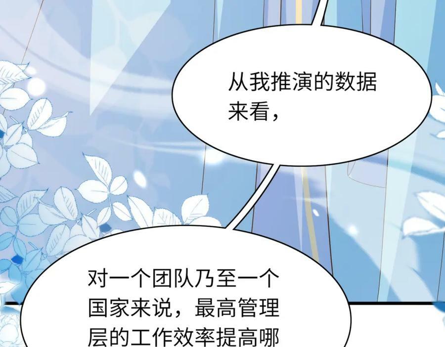 第87话 滚雪球151