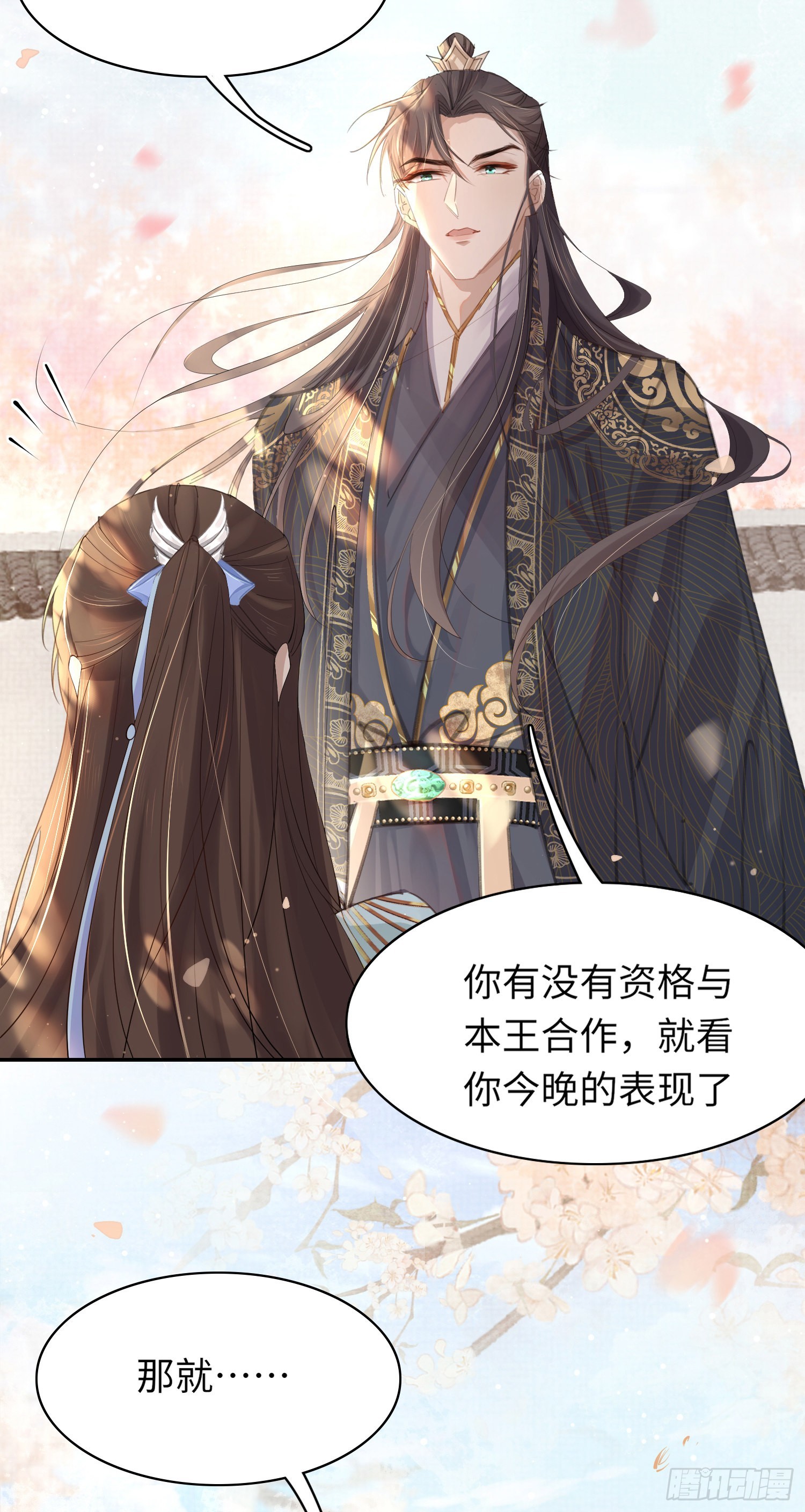 第5话  不想当皇后27