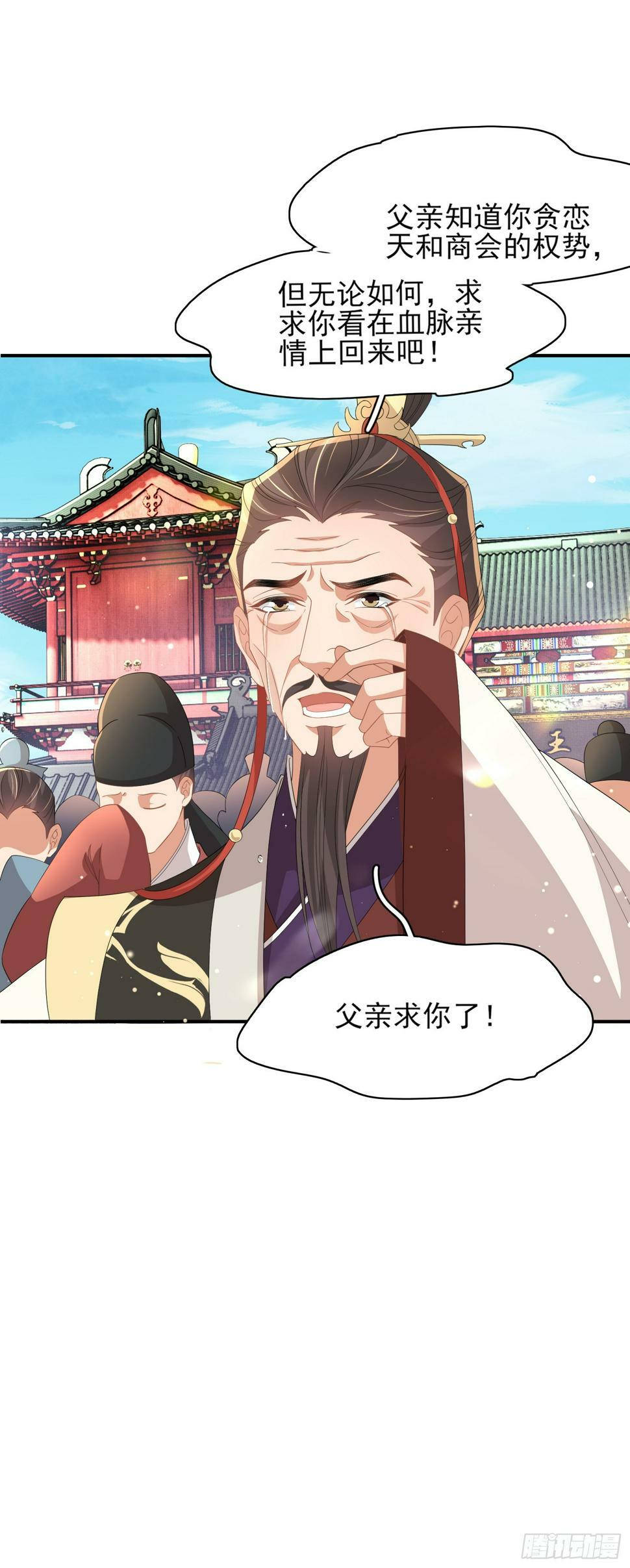 第71话 玄景曜又脸红了12