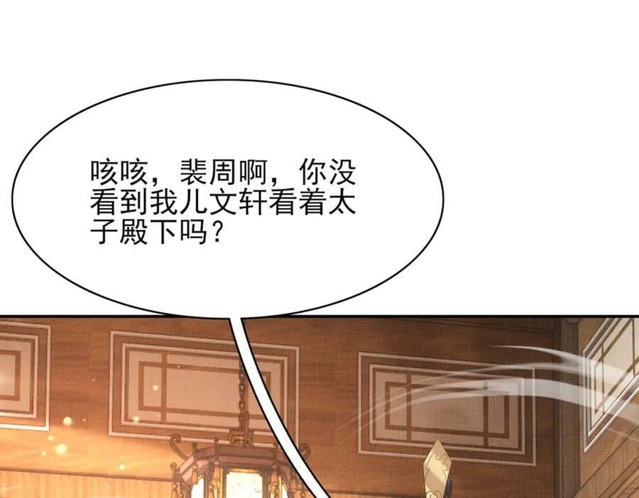 第83话 差点伤到你17