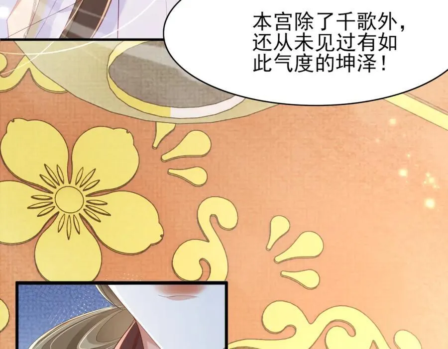 第168话 强势围观比赛开始14