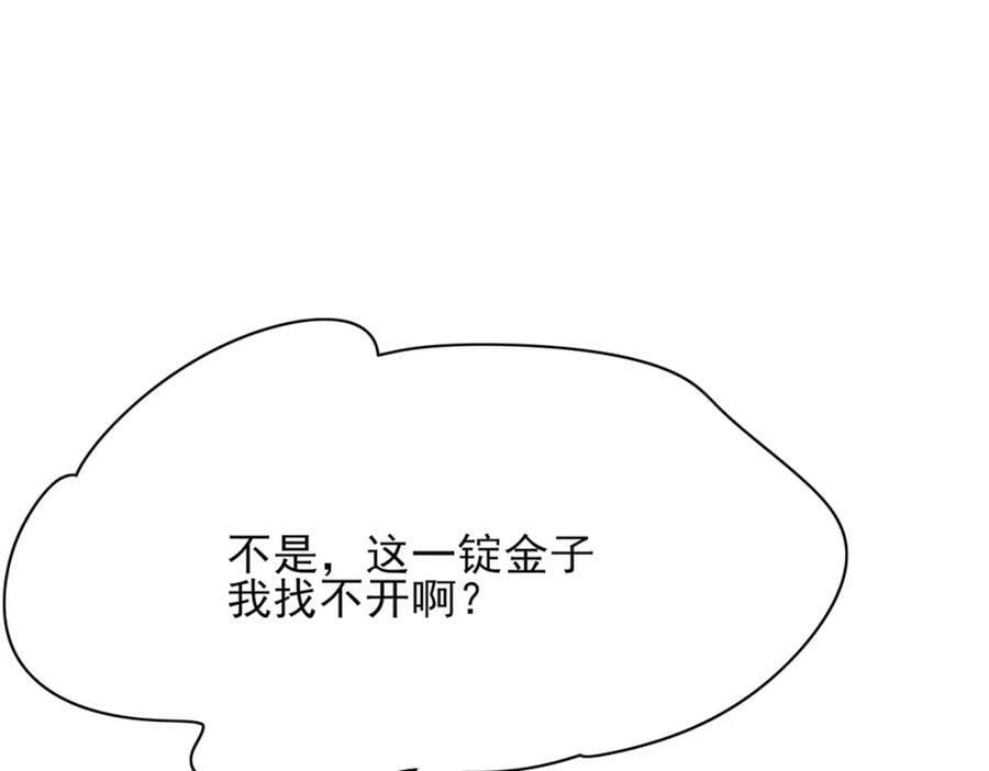 第99话 很好欺负的样子18