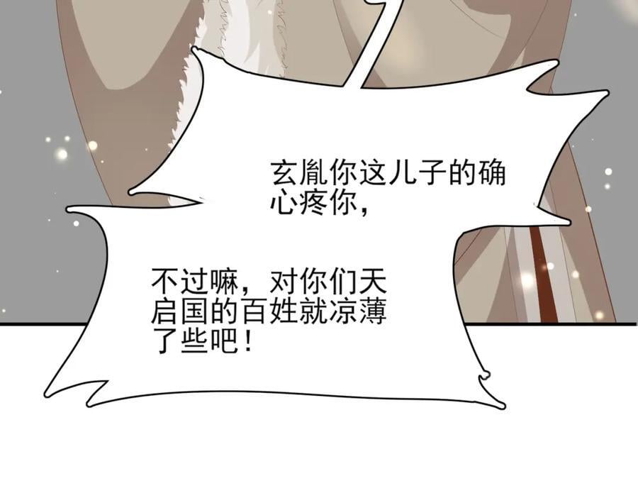 第119话 老父亲夸夸机上线42