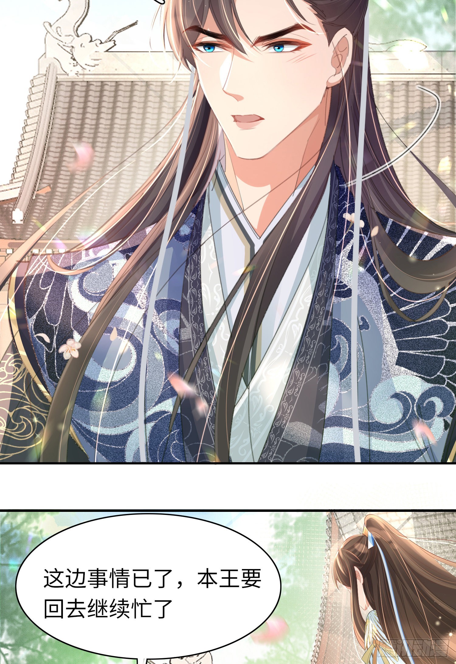 第18话 玄景曜的手段22