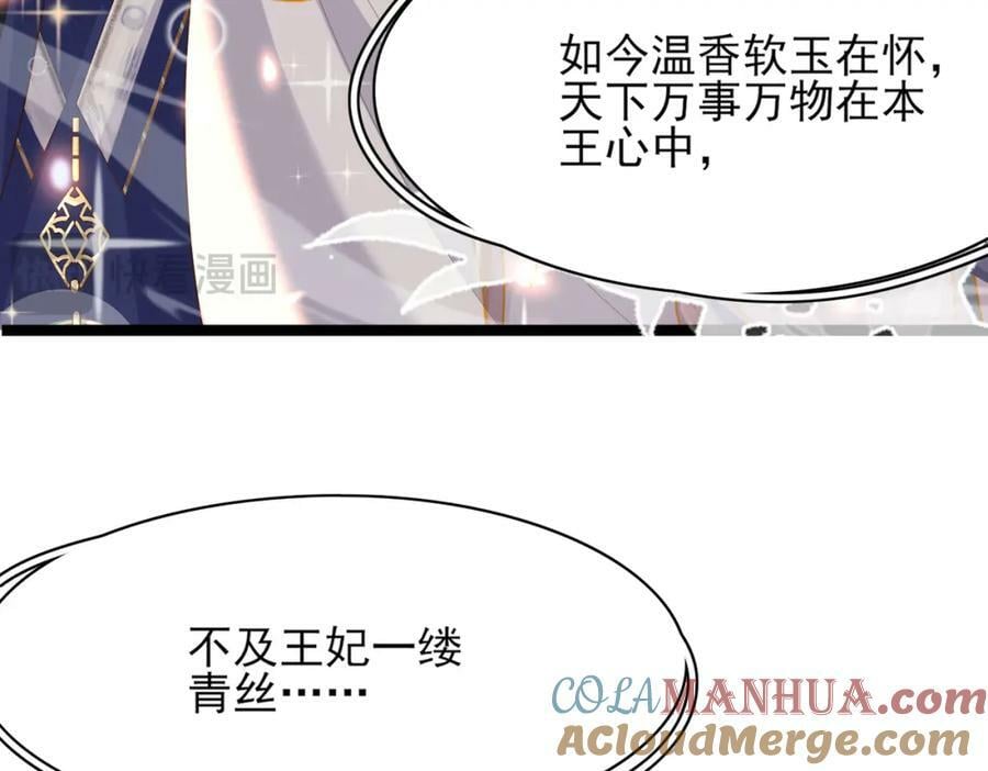 第105话 纨绔王爷？60