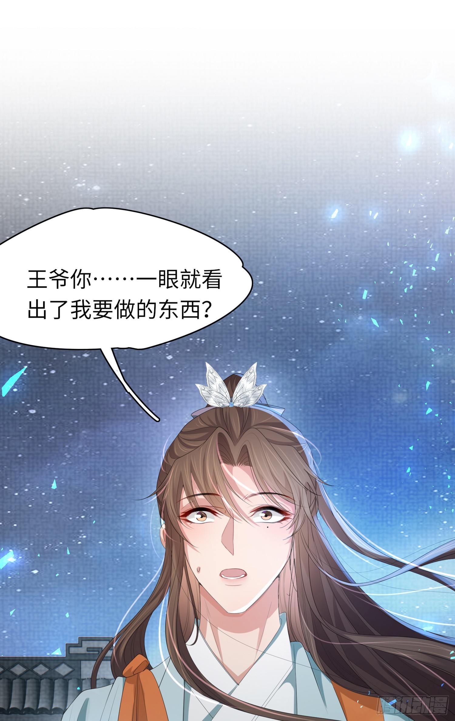 第41话  过目不忘的玄景曜5