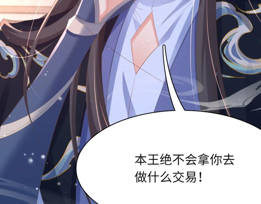 第110话 月下相拥吃糕点了7