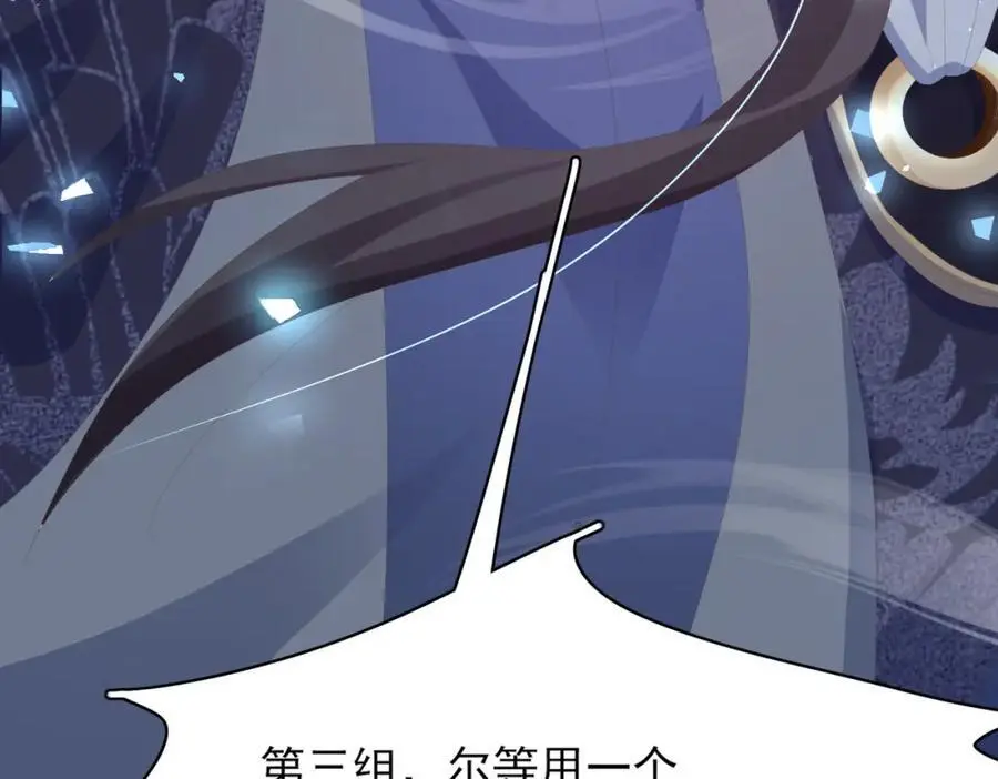 第136话 王妃要玩游戏！61