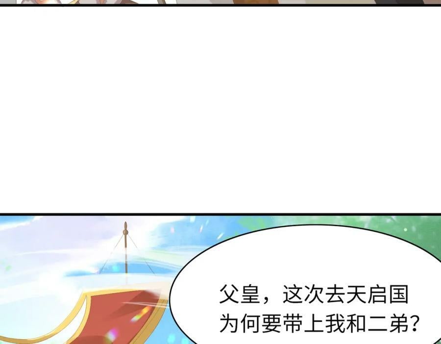 第106话 违反安全守则！133