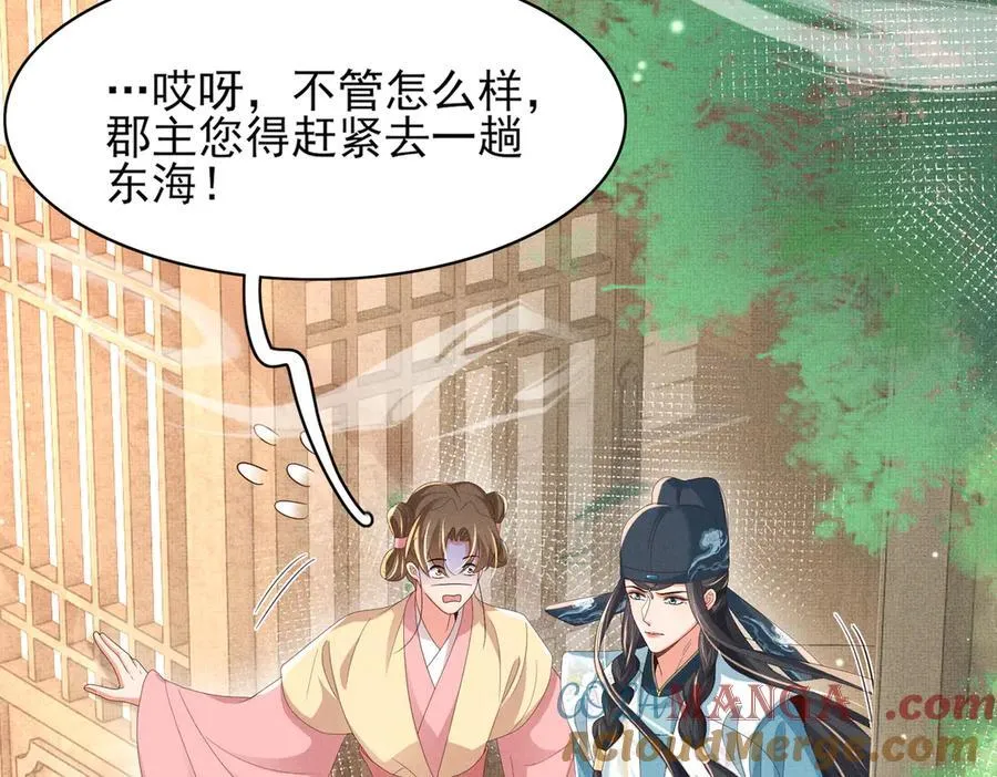第181话 冲冠一怒为红颜104