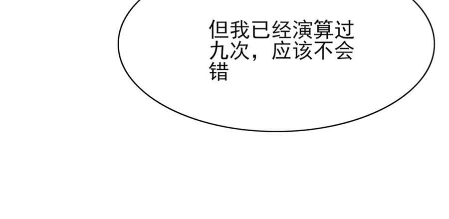 第87话 滚雪球74