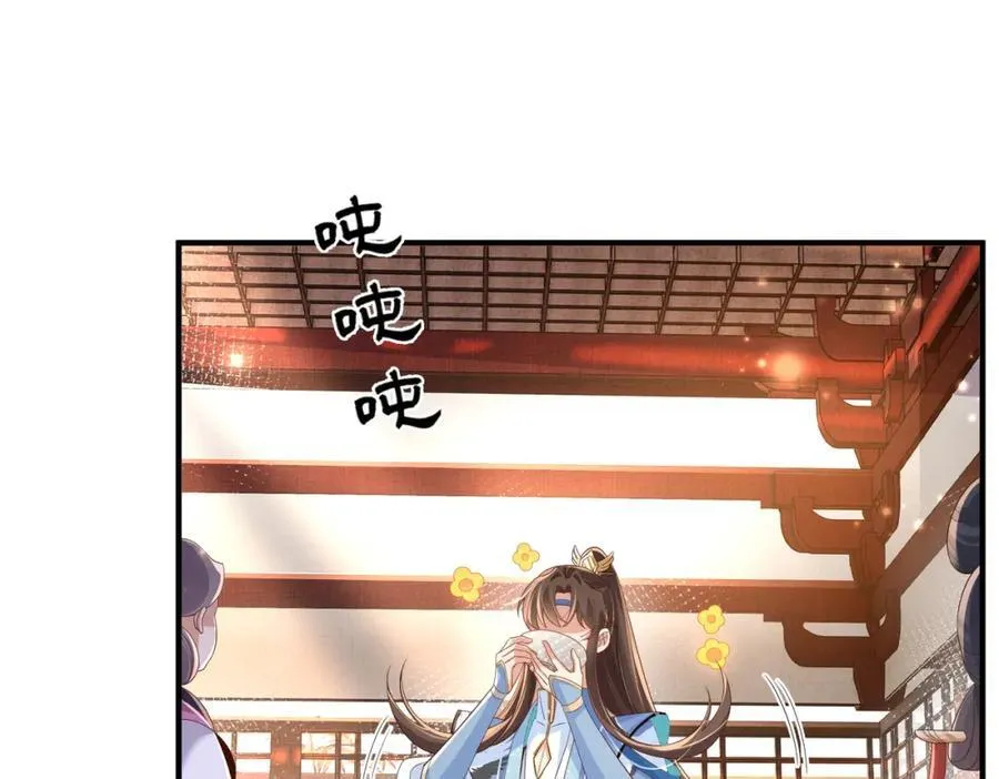 第159话 黑咖啡，霸总标配！86