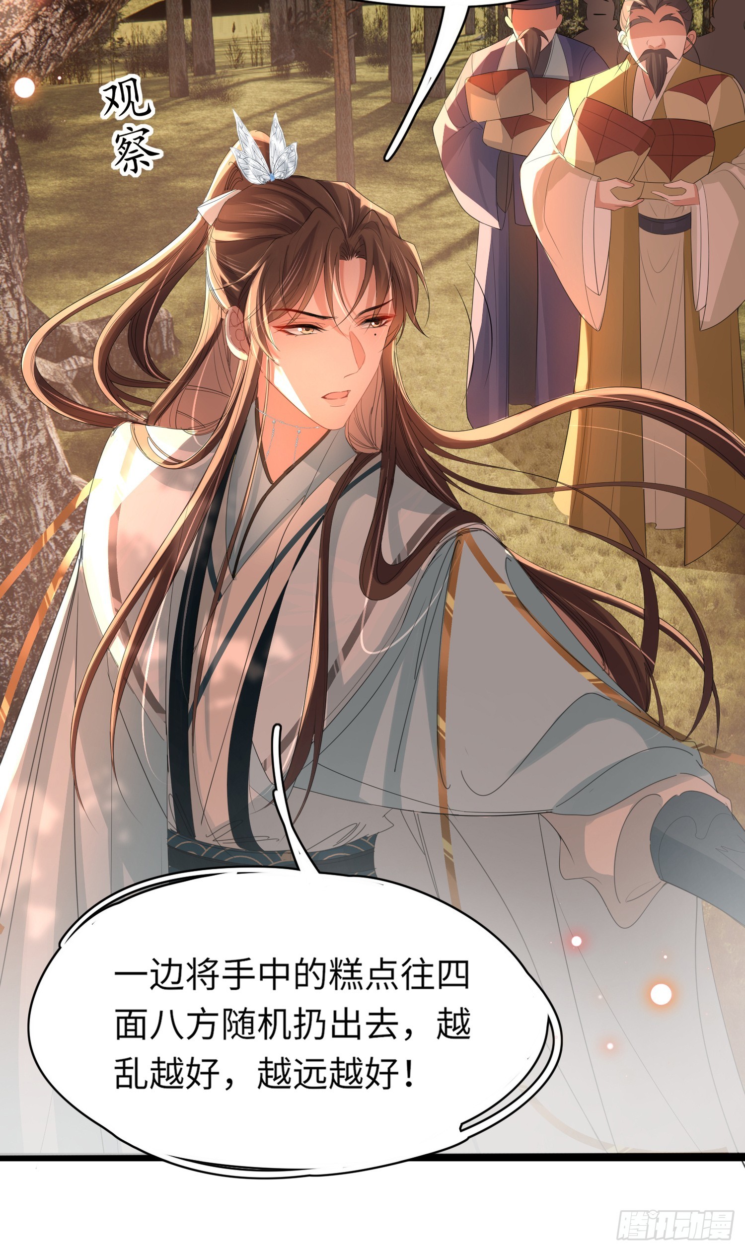 第44话 阮清的身份被识破20