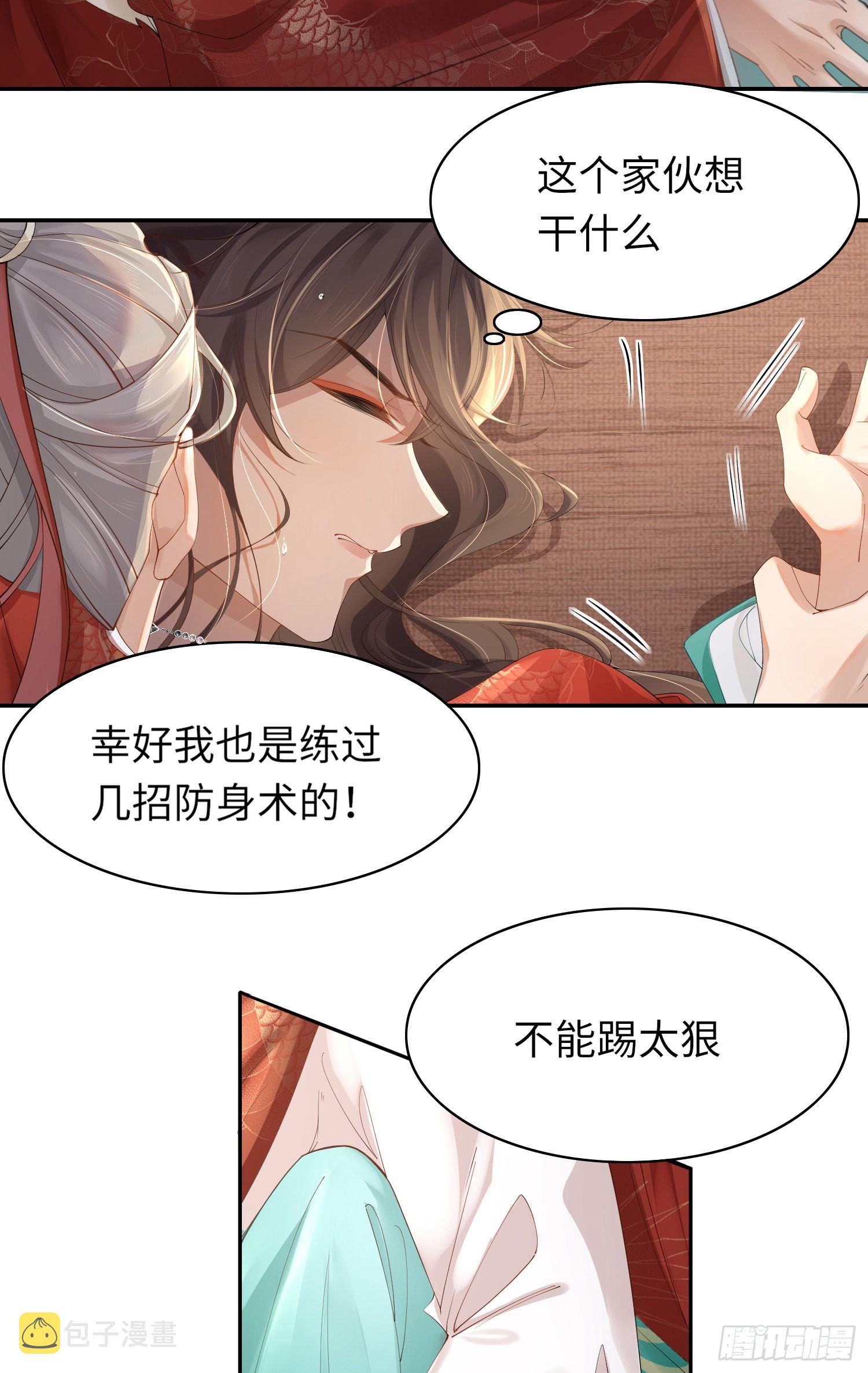 第6话  臭流氓13