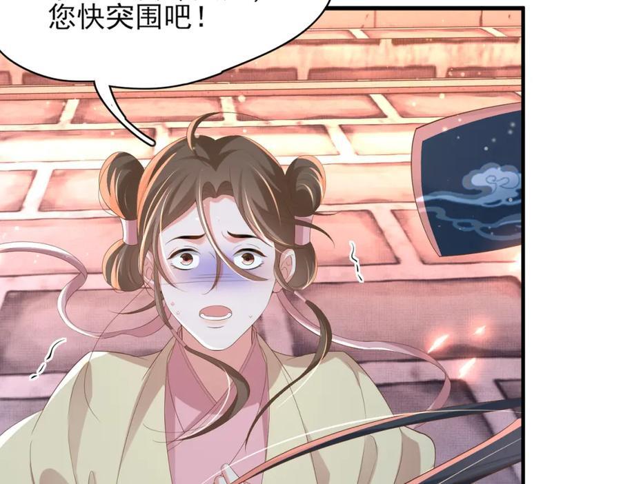 第126话 蛮人入侵82
